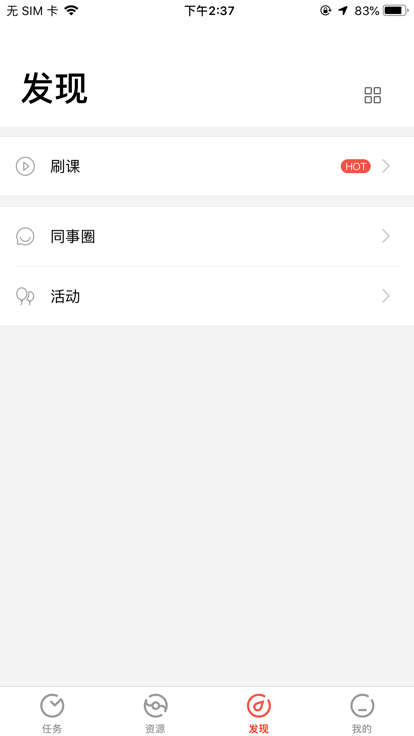 识贤院手机版