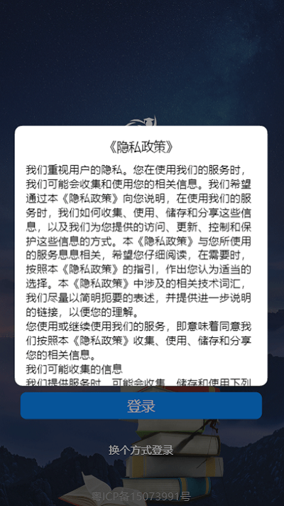 优佰课app最新版