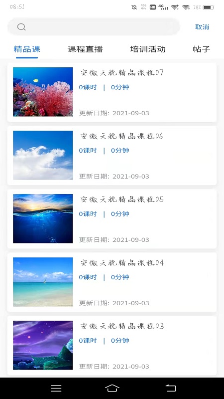 学桔企业版最新版