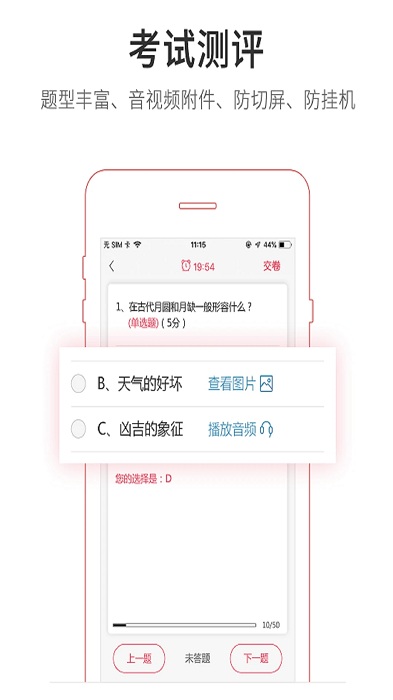 魔学院企业培训云平台官方版