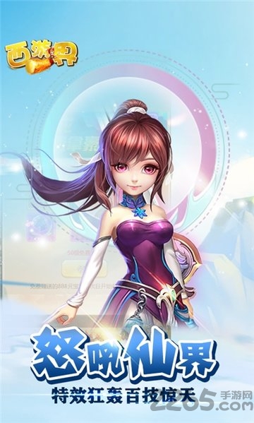 西游界bt版