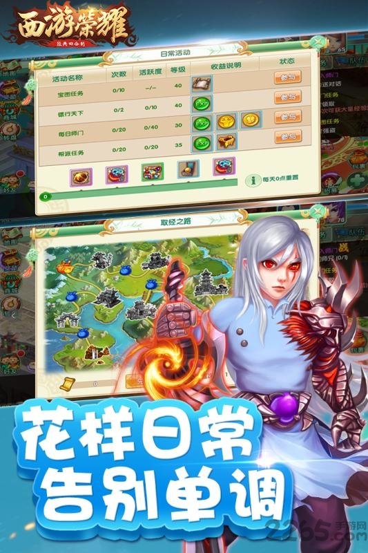 西游荣耀超v版