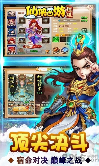 仙侠西游挂机版满v变态版