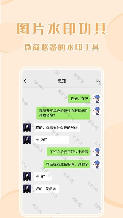 截图p图工具app