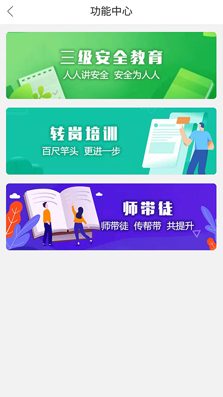 企学通软件