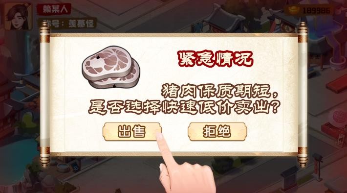 江南杂货铺手游下载