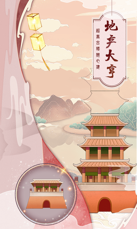 古楼开发商手游