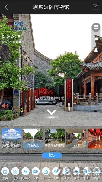 vr全景聊城手机版