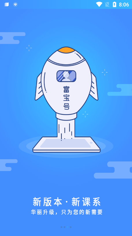 富学宝典最新版本下载
