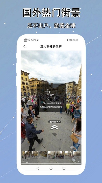 VR实景卫星地图下载
