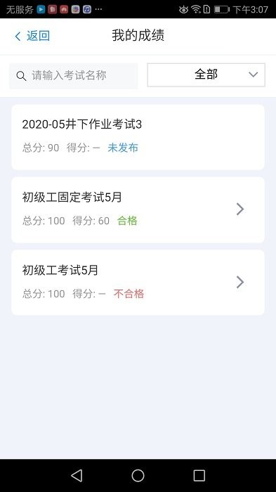 智慧教培监管综合平台