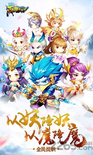 西游灵妖记变态版送vip