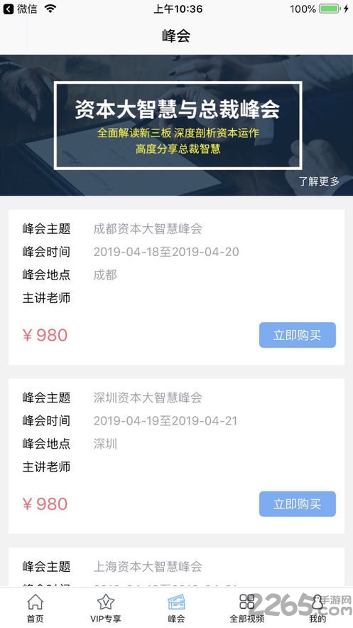 摩天之星官方版