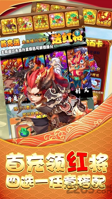 西游伏妖记bt版
