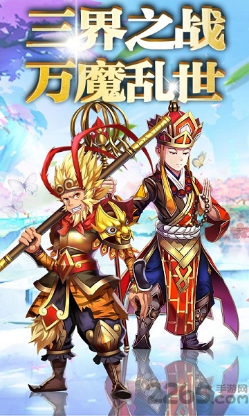 轮回西游bt版