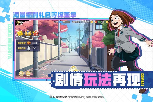我的英雄学院入学季taptap版本