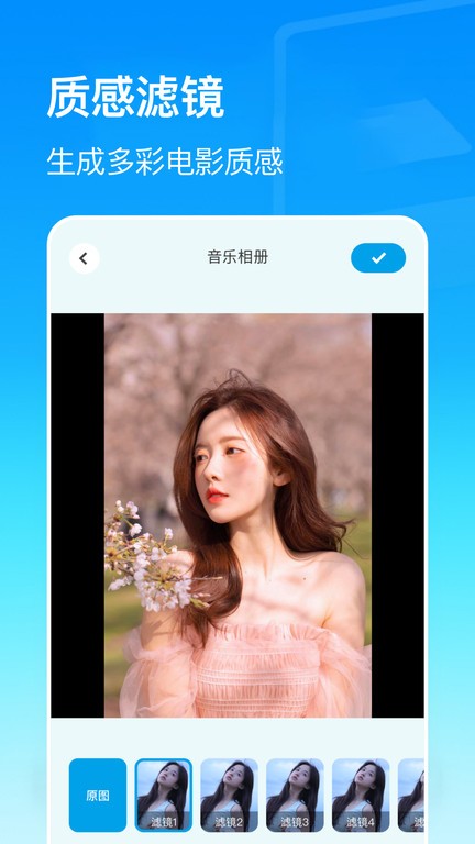 美亲相册app最新版