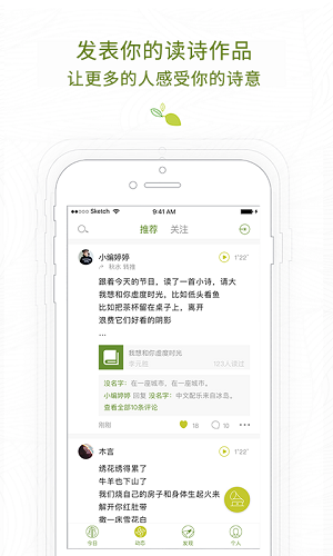 为你读诗