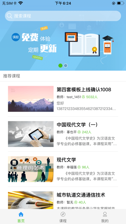 多学app官方版