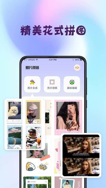 mix图片合成器手机版