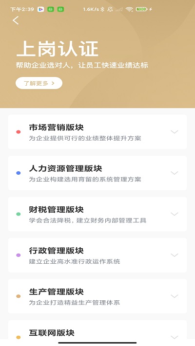 学问共享平台(更名为云学问)