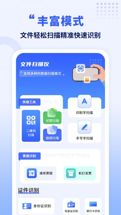 手机数据转移app