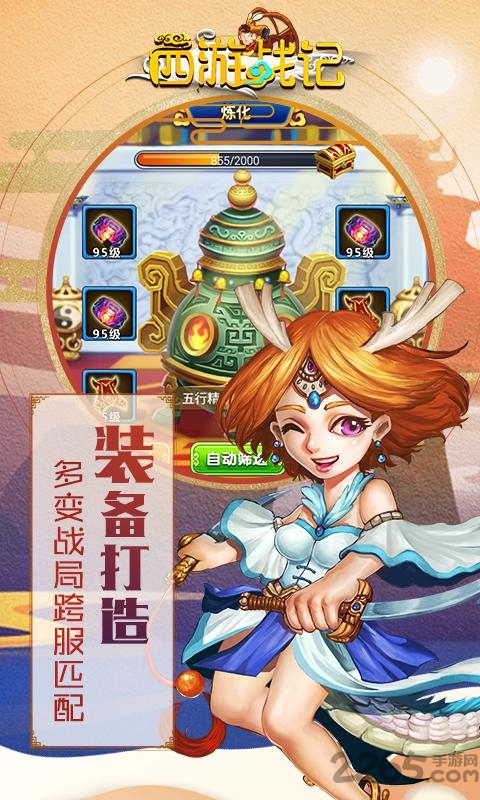 西游战纪bt版