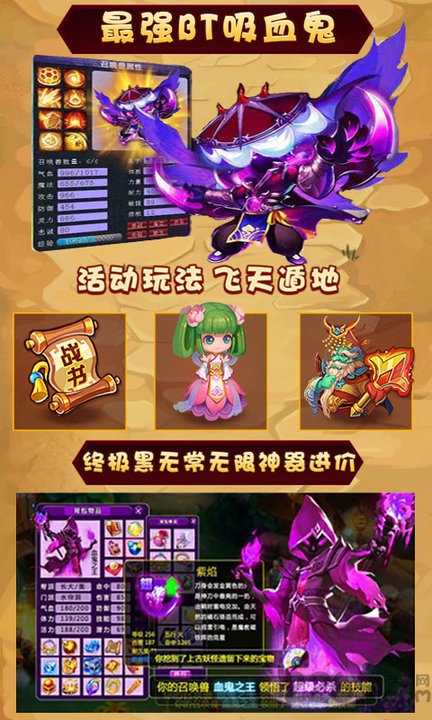 西游经典版bt版