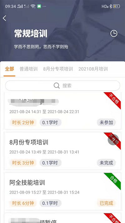 朗训宝官方版