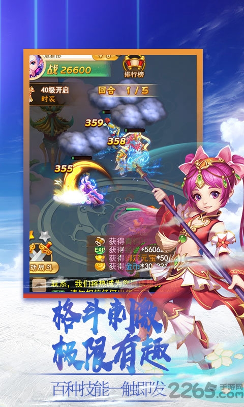 梦醉西游海量版商城版