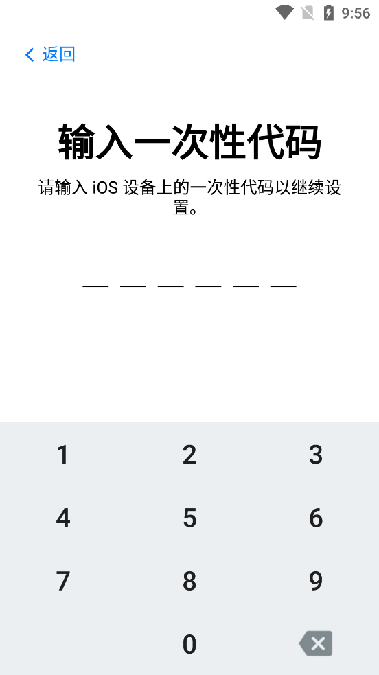 Move to iOS 使用方法