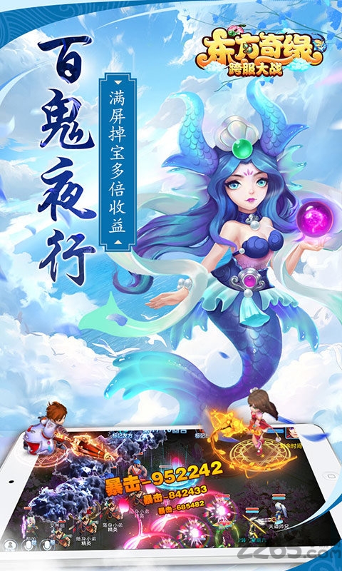 东方奇缘西游续篇变态版