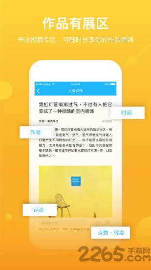 慧小课手机版