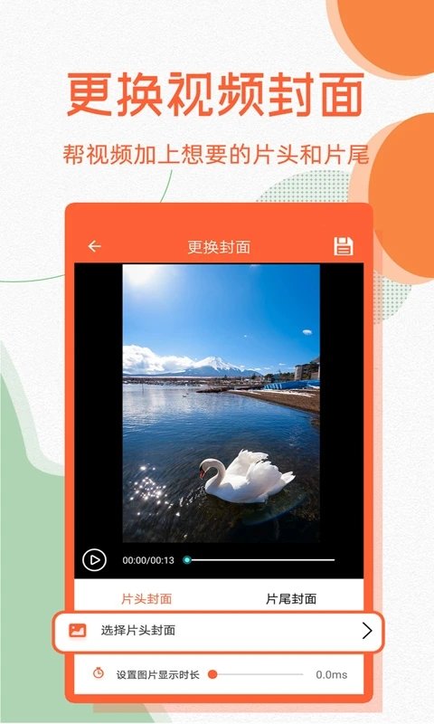 微商去水印最新版下载
