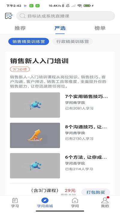 学问共享平台(更名为云学问)