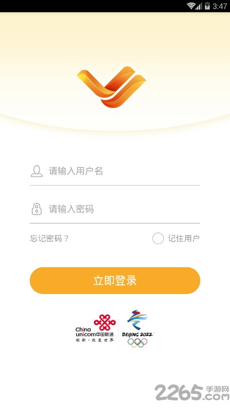 沃掌握app