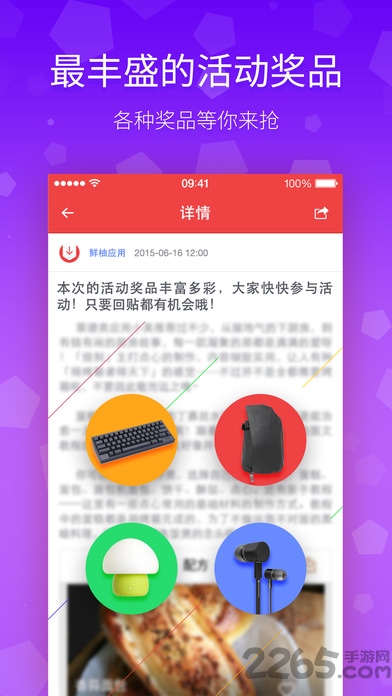 应用转移大师软件