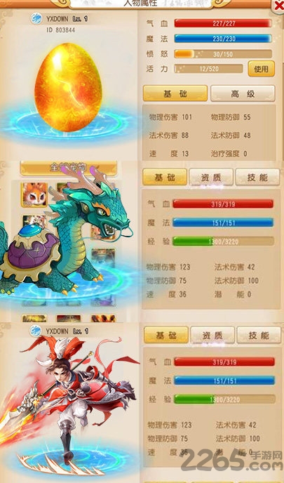 放置西游星耀版