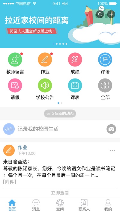简至教育云登录平台