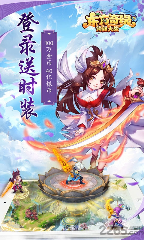 东方奇缘西游续篇bt版手游下载