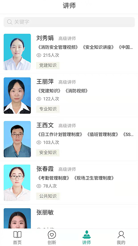 企学通软件