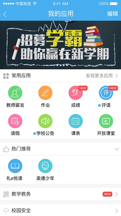 简至教育云登录平台