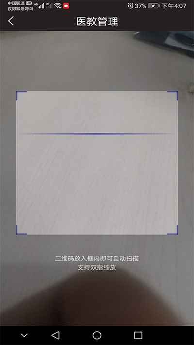 医教管理平台app