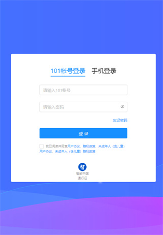 湖北教育云app手机登录学习办法