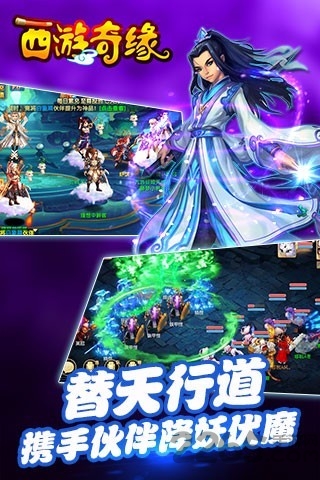 西游奇缘变态版