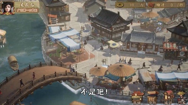 掌柜模拟器最新版