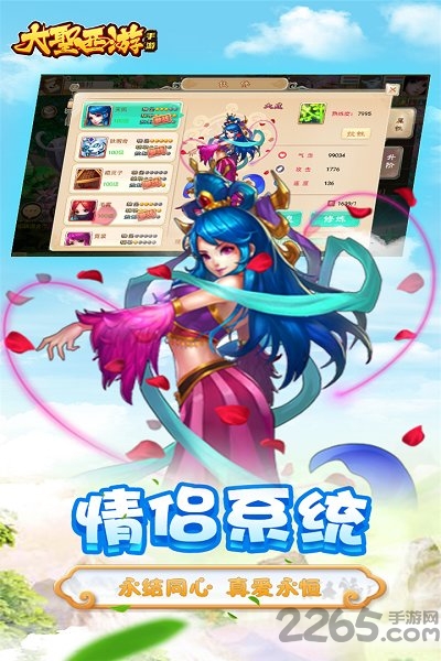 大圣西游变态版