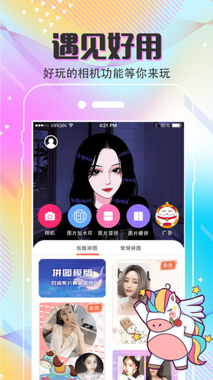 mixapp