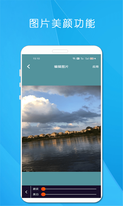 剪印电子音乐相册app