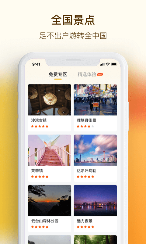vr手机街景地图手机版